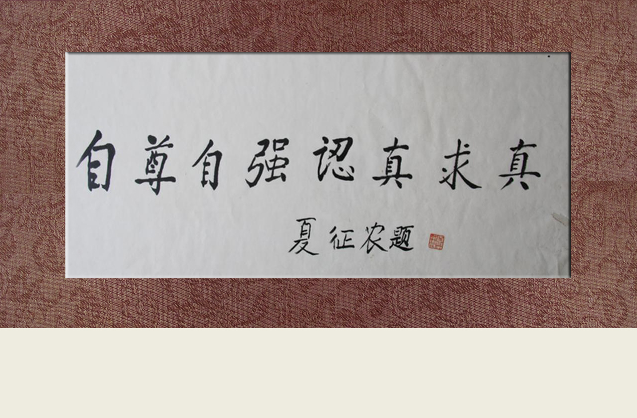 校训1.jpg